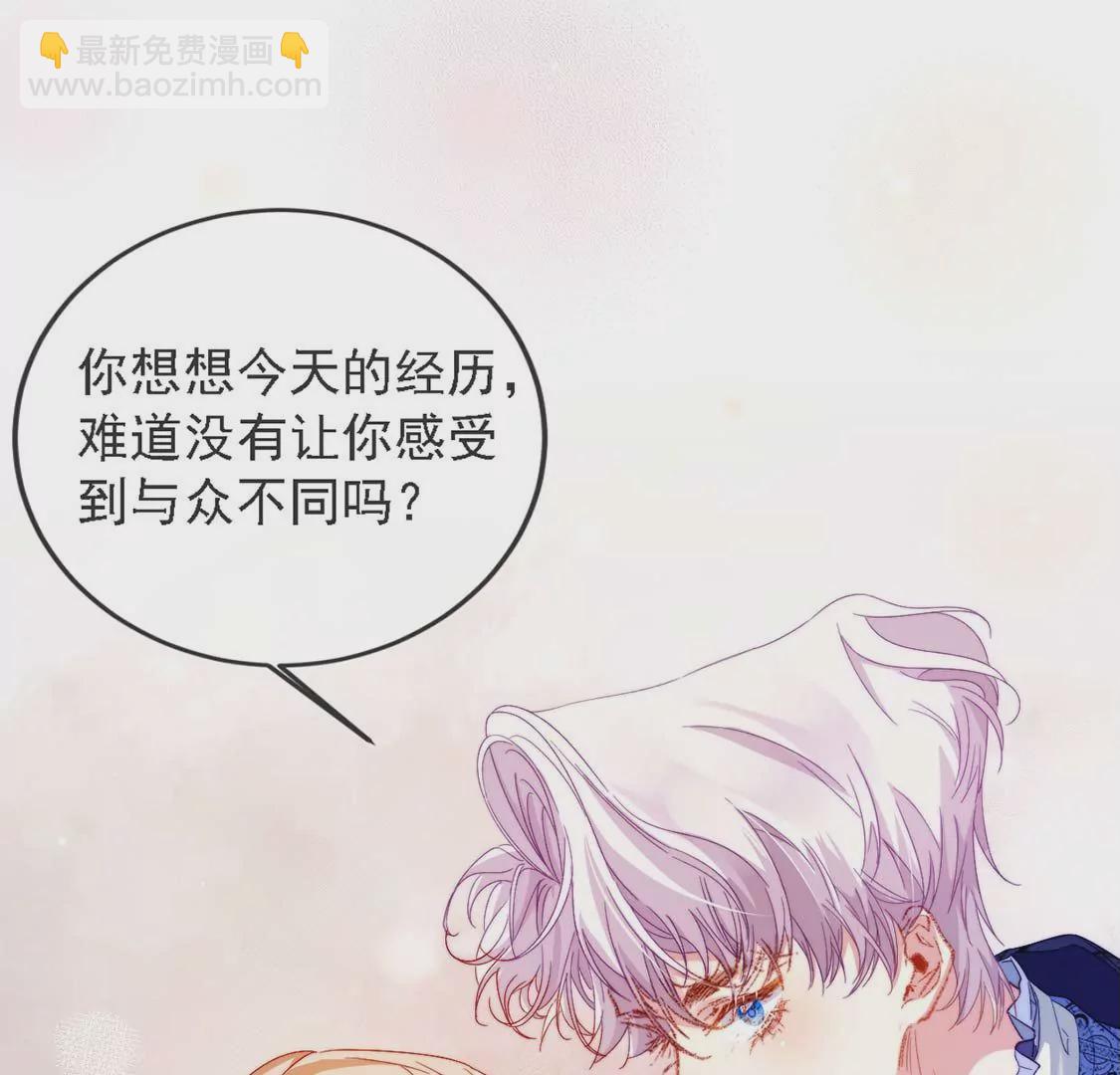 第15话 戏精司澈上线(1/2)-第16话