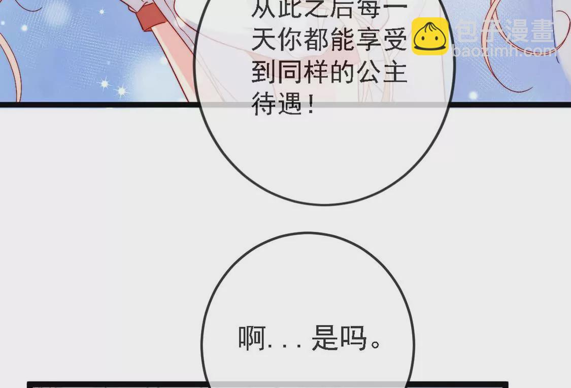第15话 戏精司澈上线(1/2)-第16话
