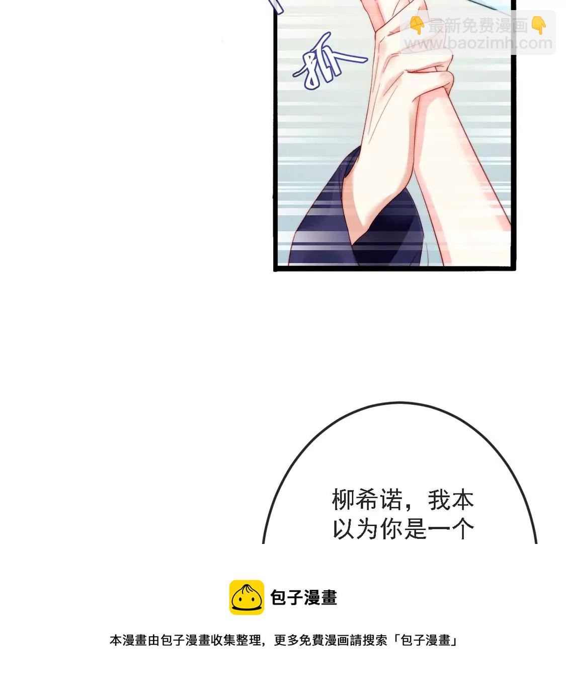 第15话 戏精司澈上线(1/2)-第16话