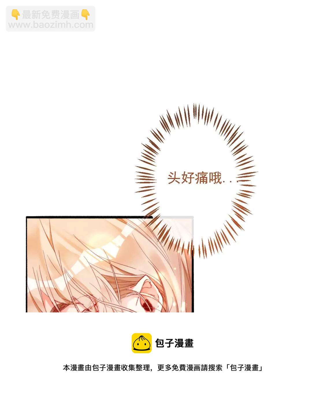 第15话 戏精司澈上线(1/2)-第16话