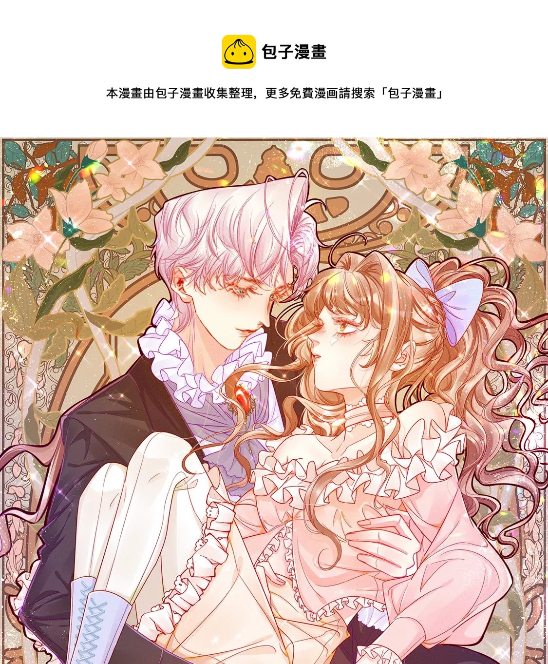 第17话 怎么还不带孩子吃饭？(1/2)-第18话