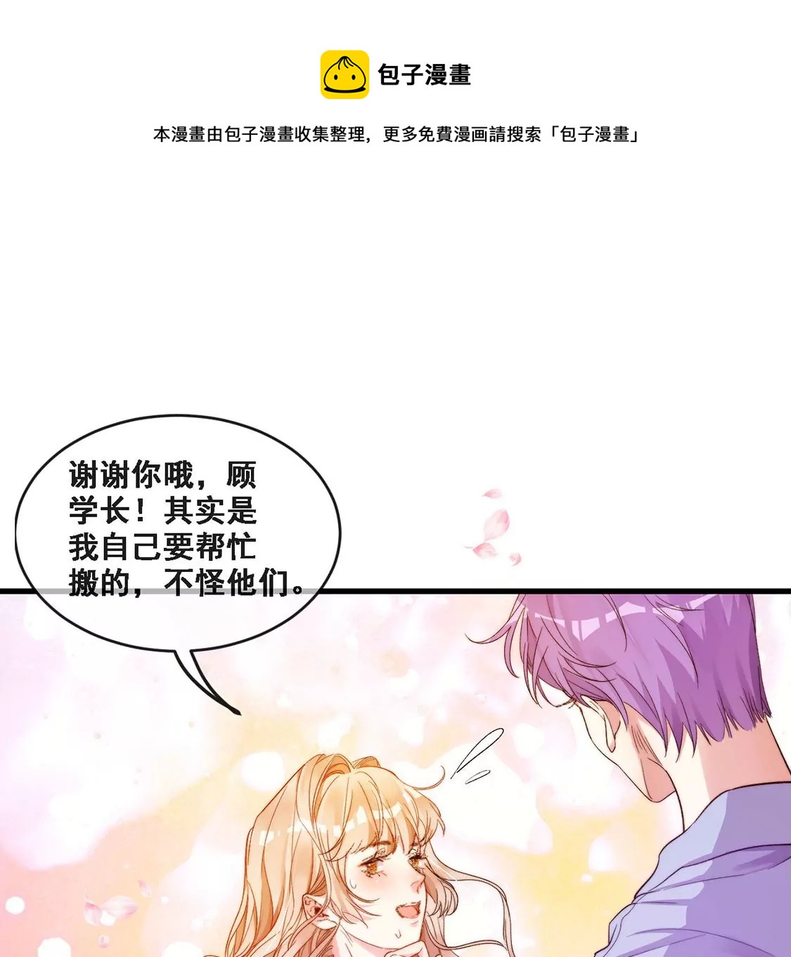 第17话 怎么还不带孩子吃饭？(1/2)-第18话