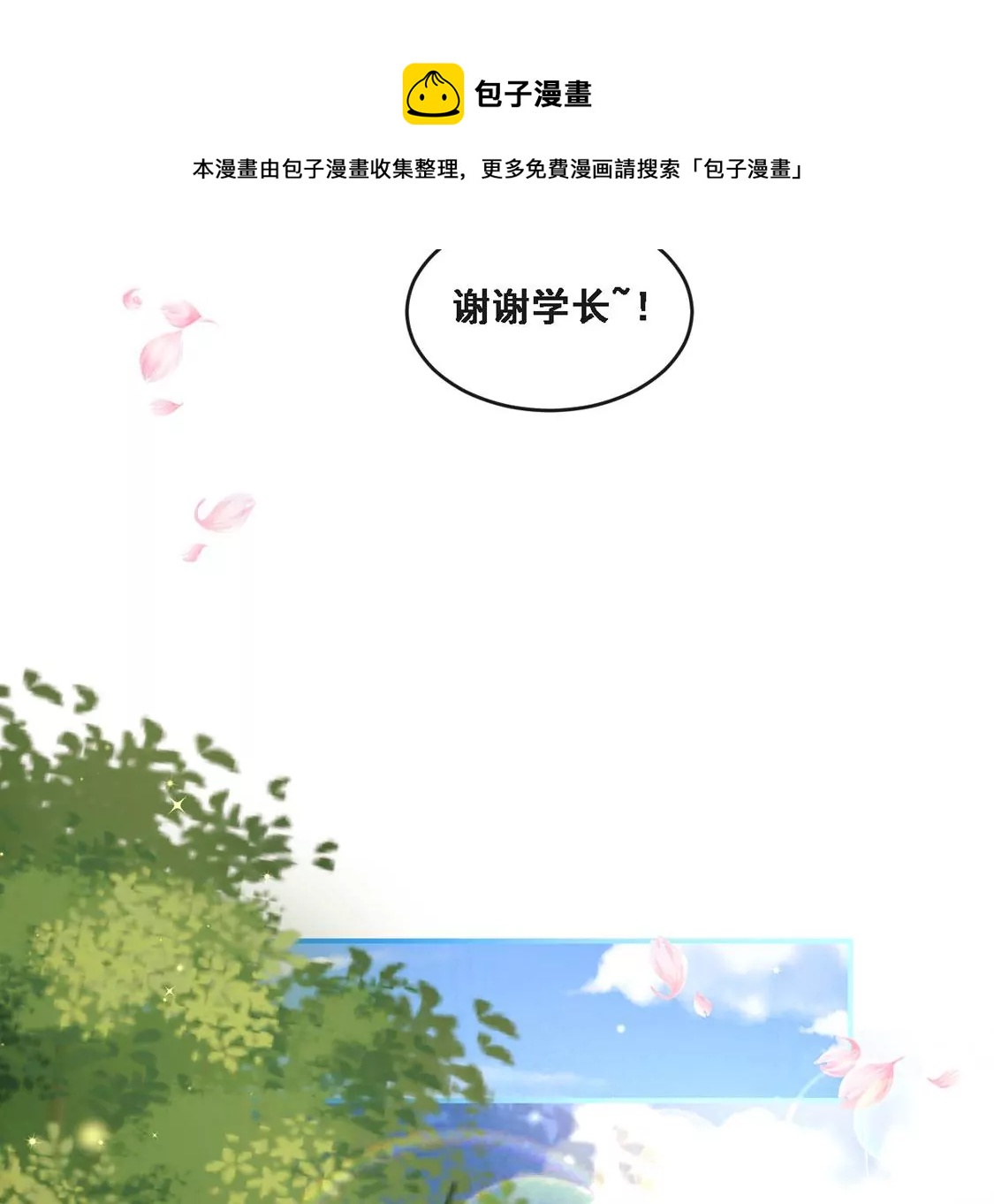 第17话 怎么还不带孩子吃饭？(1/2)-第18话