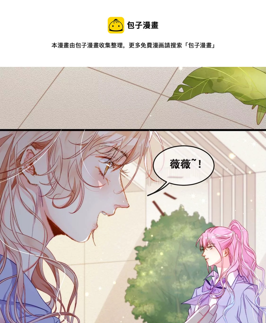 第17话 怎么还不带孩子吃饭？(1/2)-第18话