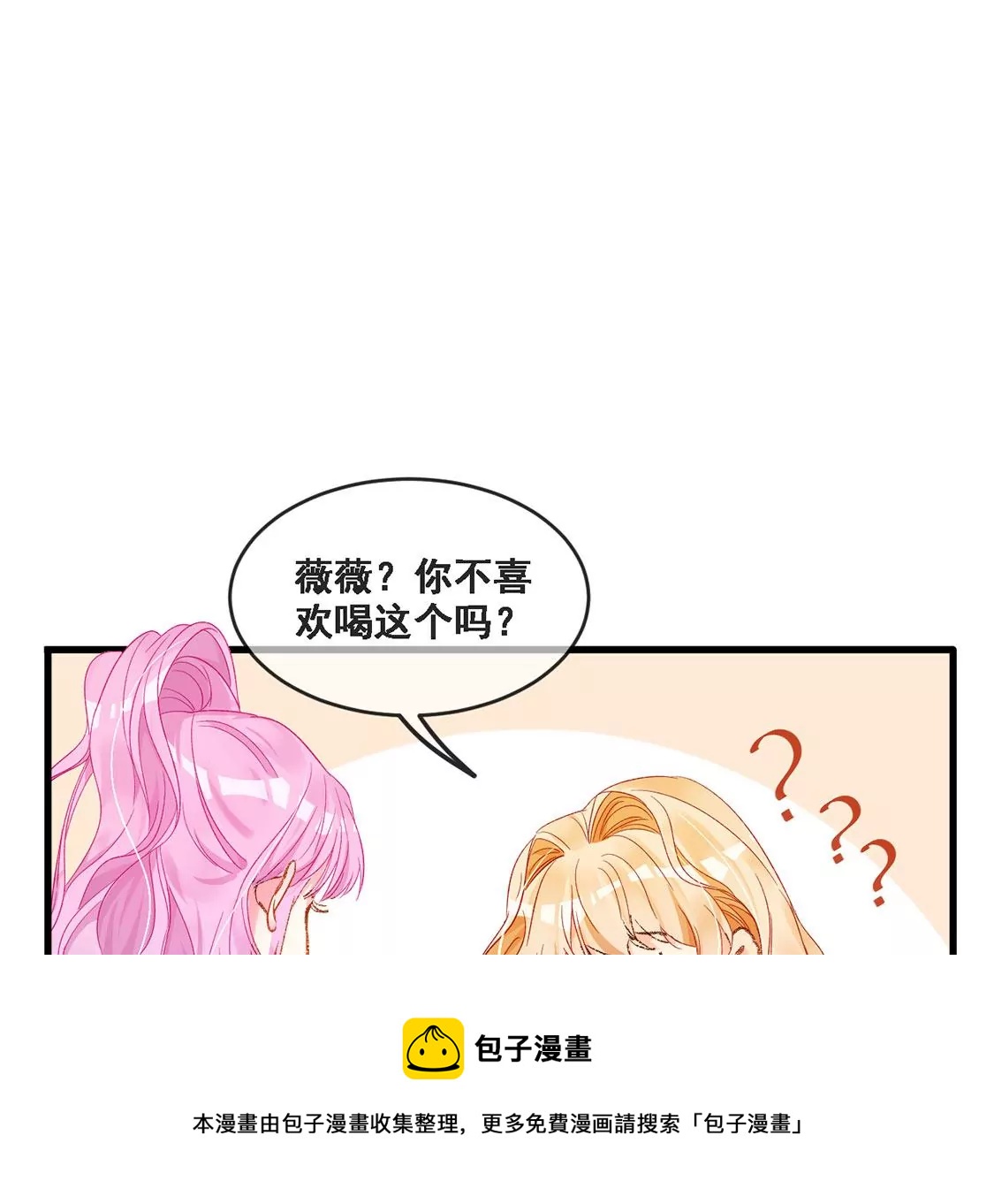 第17话 怎么还不带孩子吃饭？(1/2)-第18话