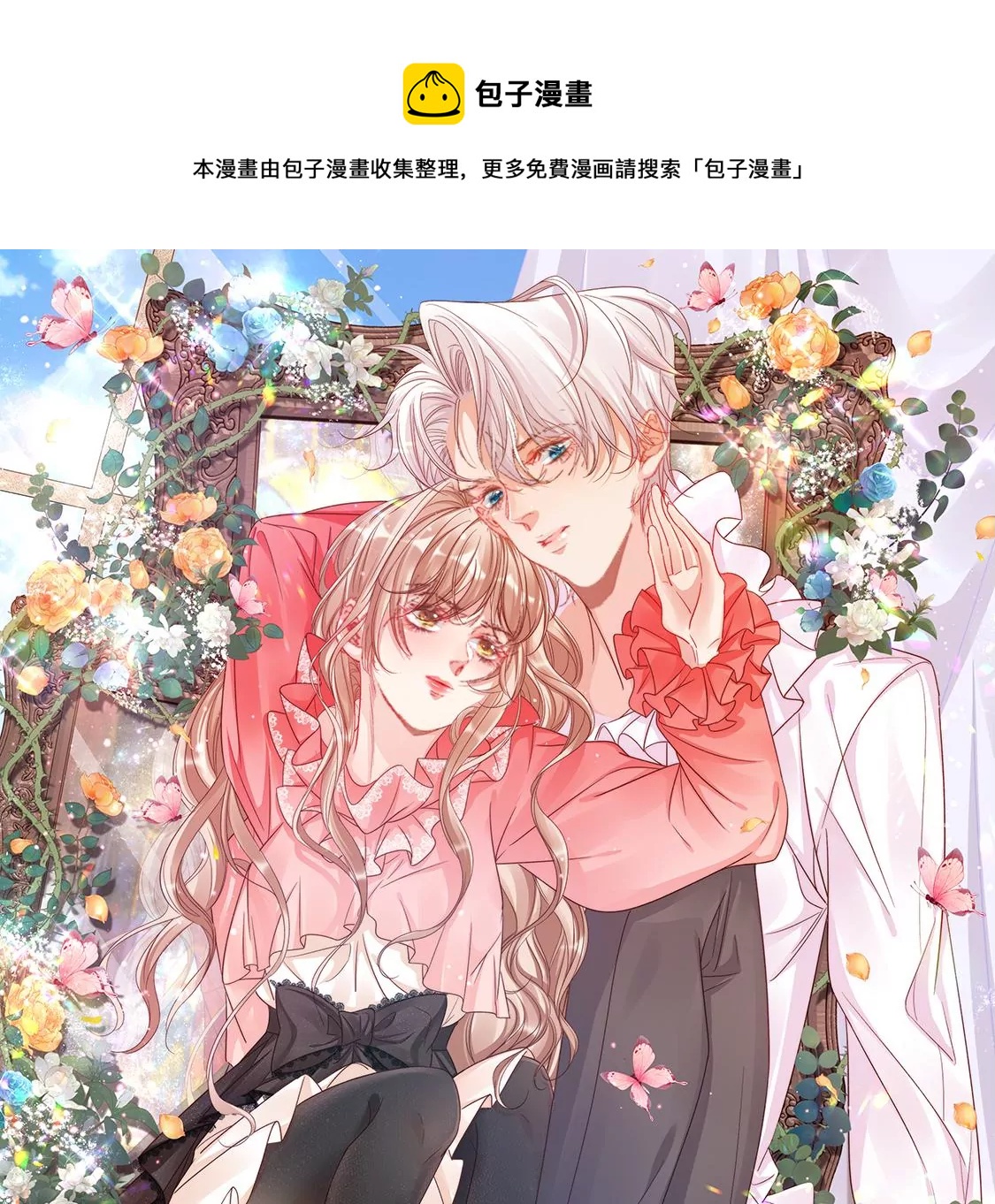 第19话 我要报复她(1/2)-第20话