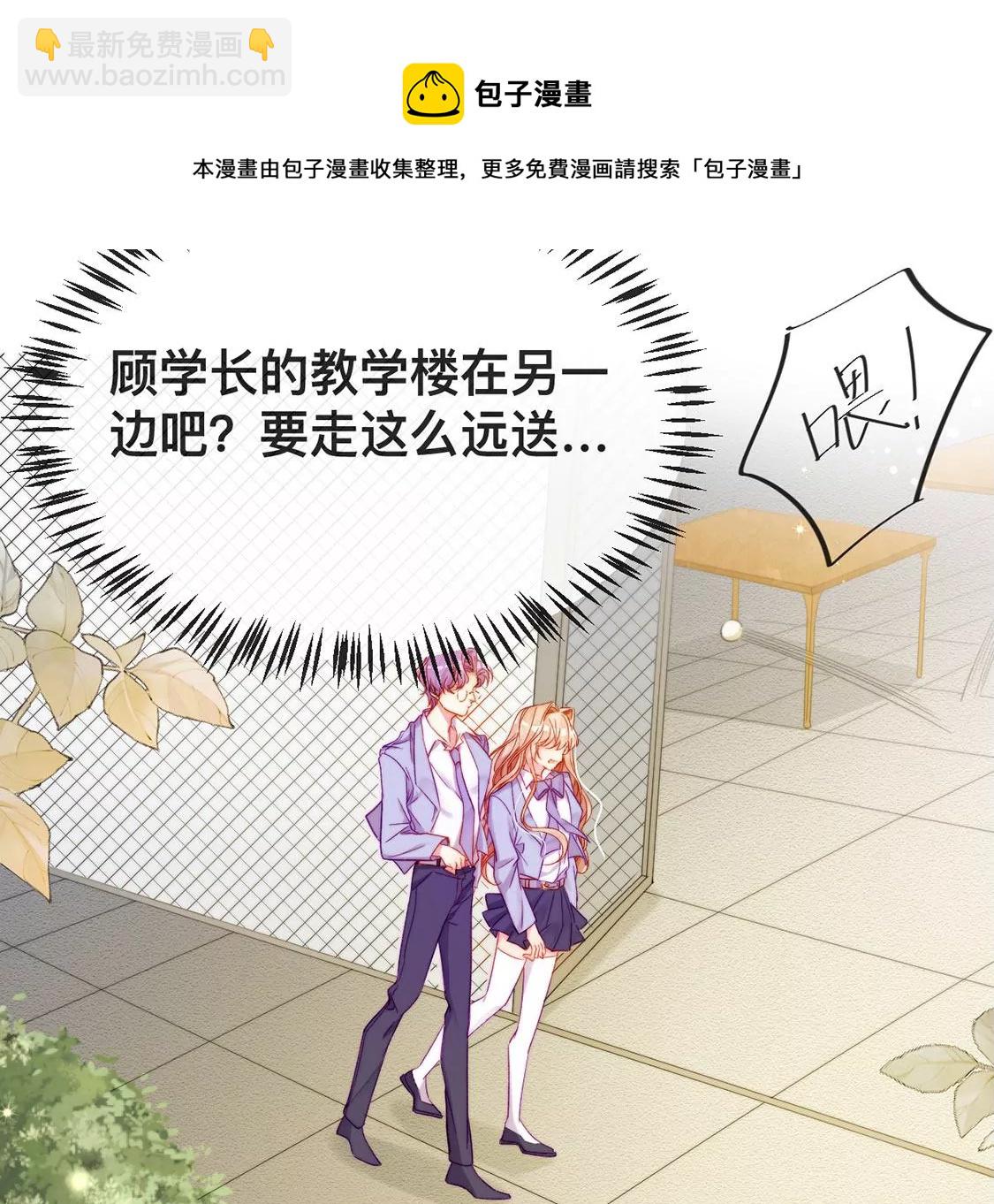 第19话 我要报复她(1/2)-第20话