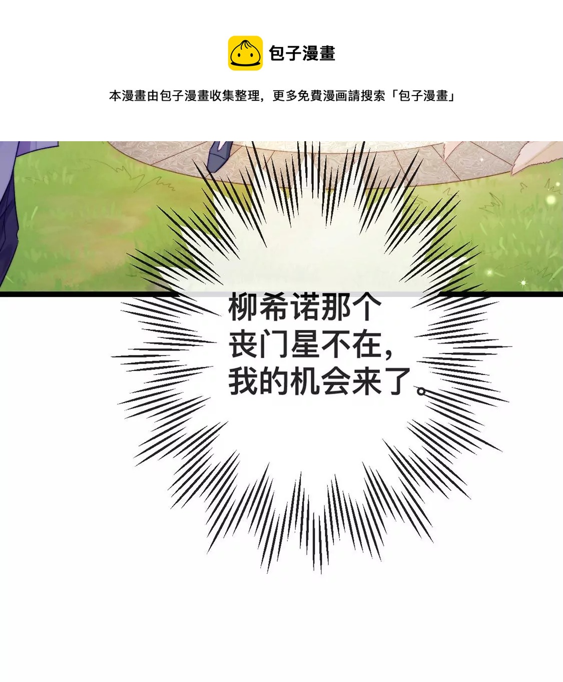第19话 我要报复她(1/2)-第20话