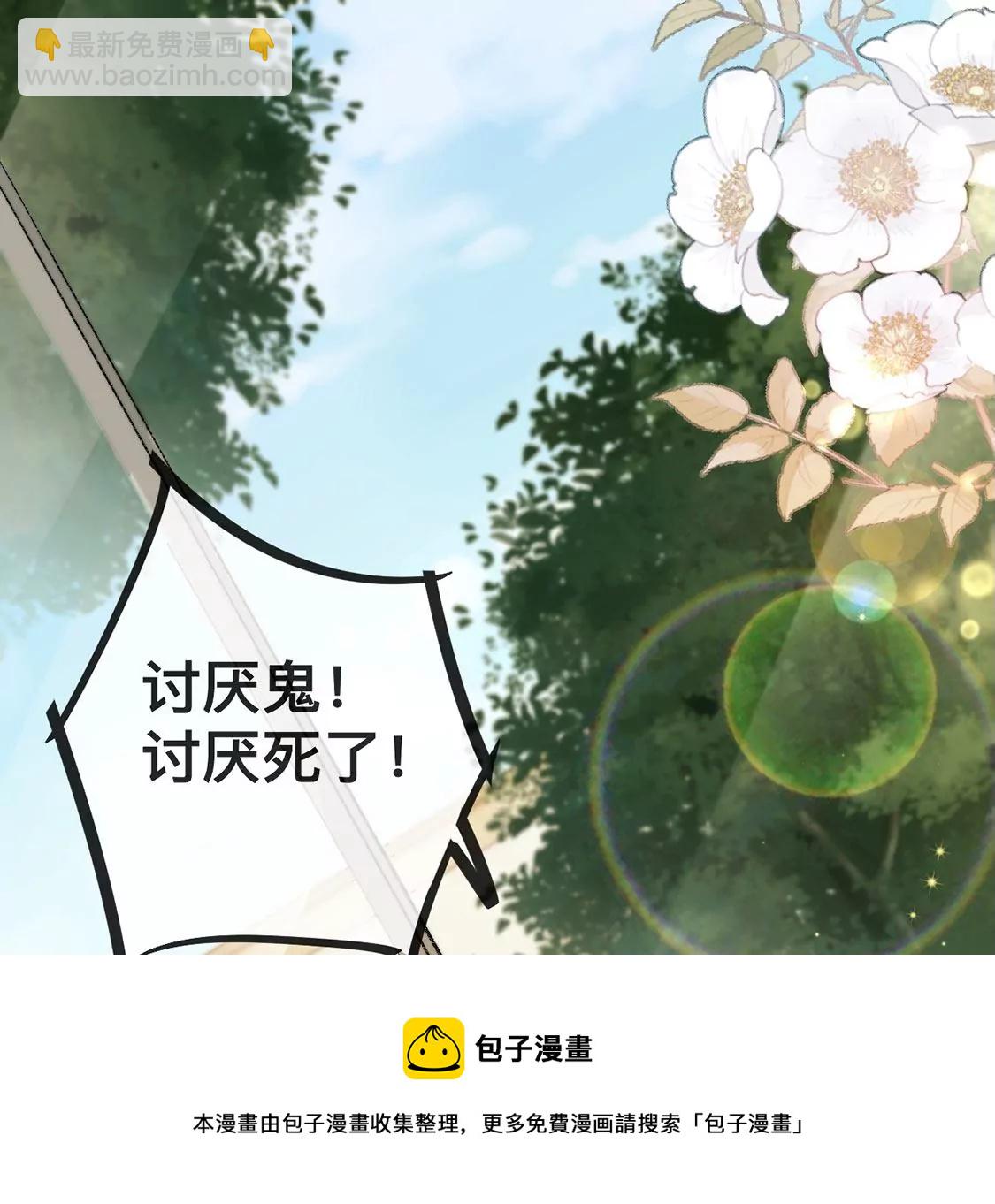 第19话 我要报复她(1/2)-第20话