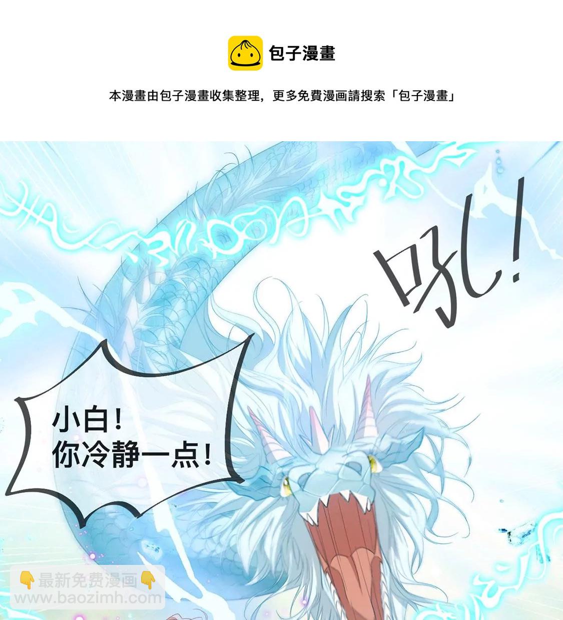 第21话 暴走的小白(1/2)-第22话