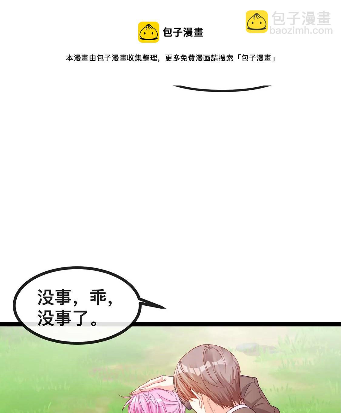 第21话 暴走的小白(1/2)-第22话