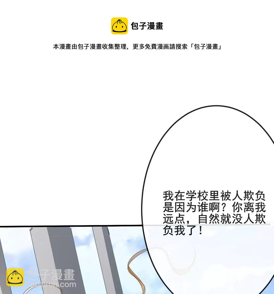 第23话 你是我的人(1/3)-第24话