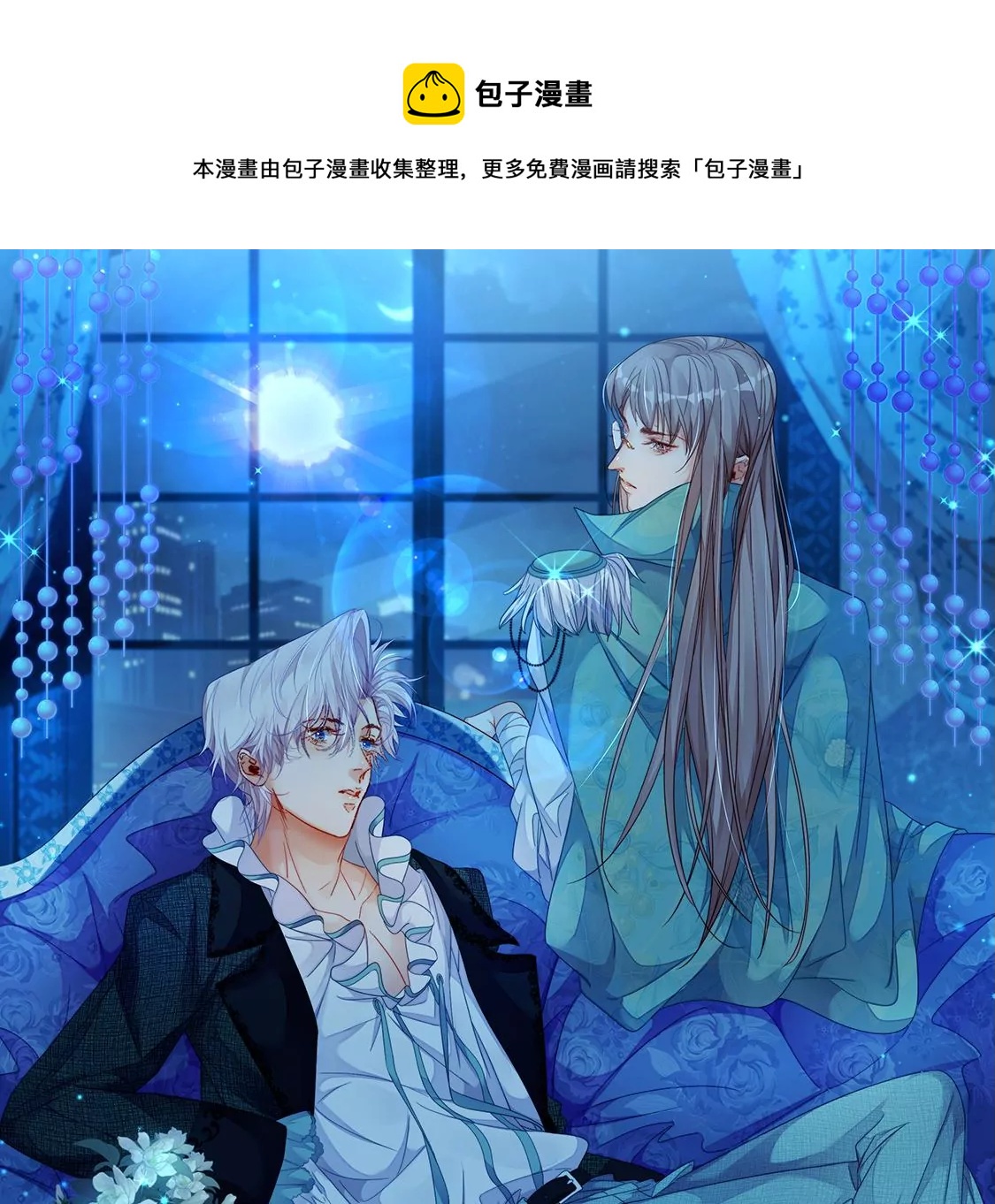 第25话 属于你我的舞台(1/3)-第26话