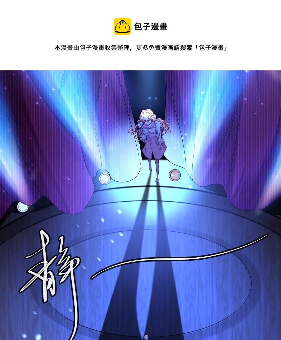 第25话 属于你我的舞台(1/3)-第26话