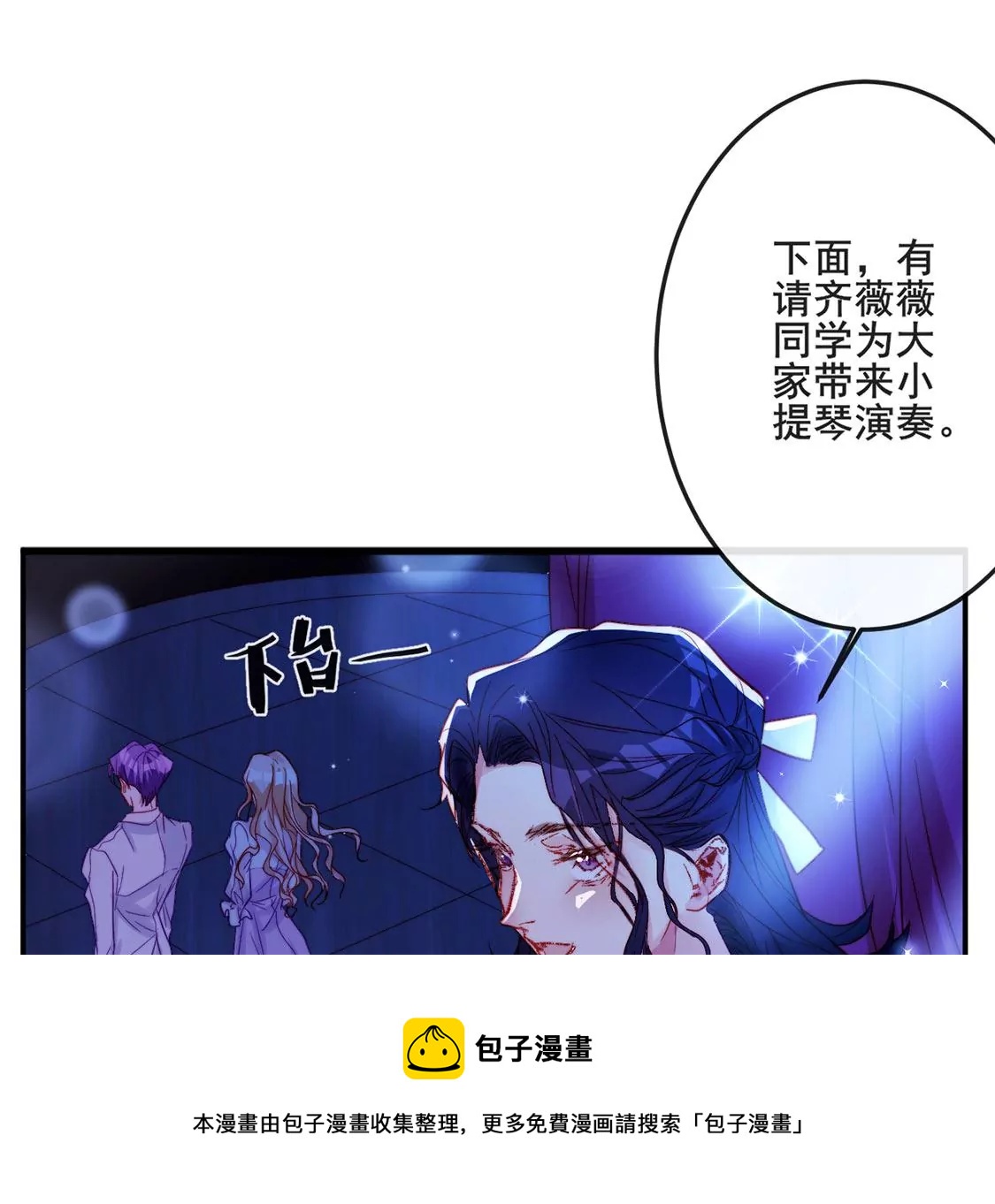 第25话 属于你我的舞台(1/3)-第26话