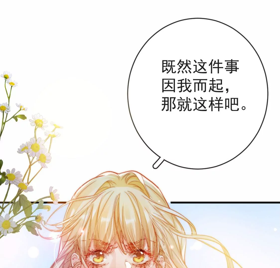 第27话 赶她出去！(1/3)-第28话