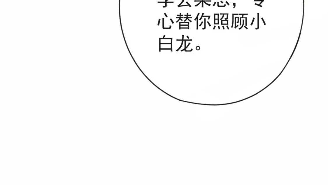 第27话 赶她出去！(1/3)-第28话