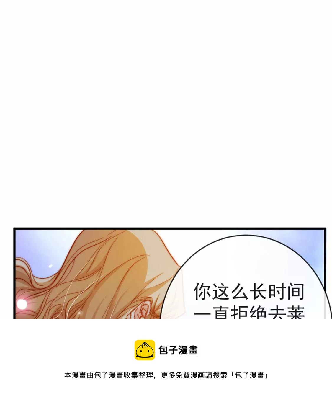 第27话 赶她出去！(1/3)-第28话