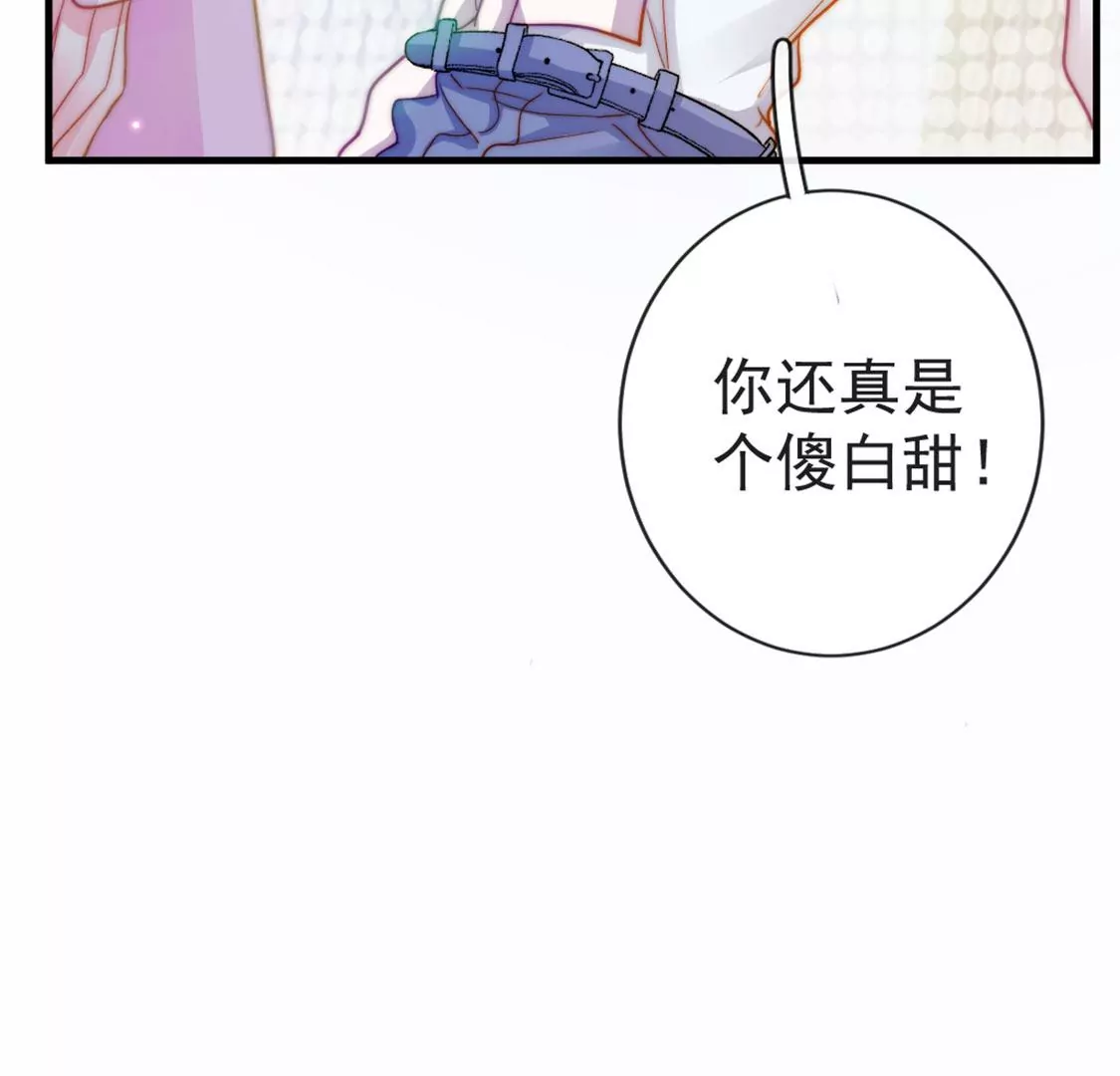 第27话 赶她出去！(1/3)-第28话