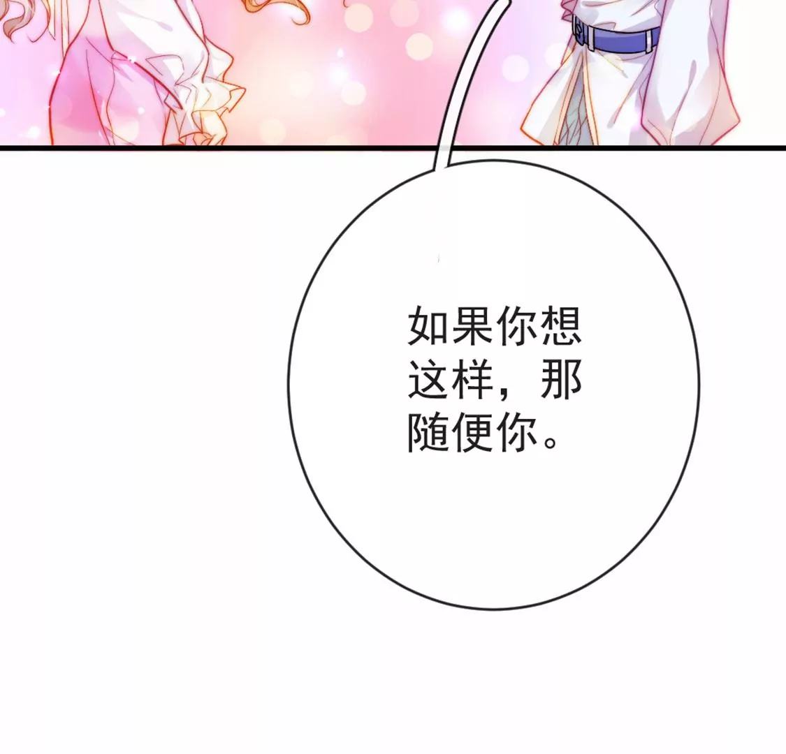 第27话 赶她出去！(1/3)-第28话