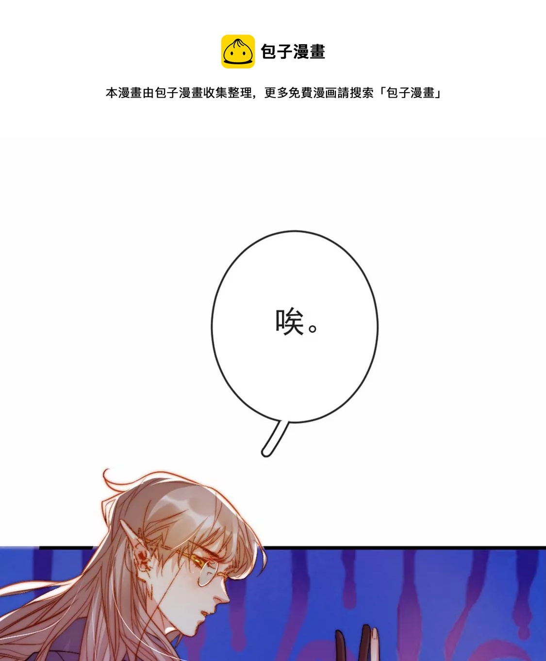 第27话 赶她出去！(1/3)-第28话