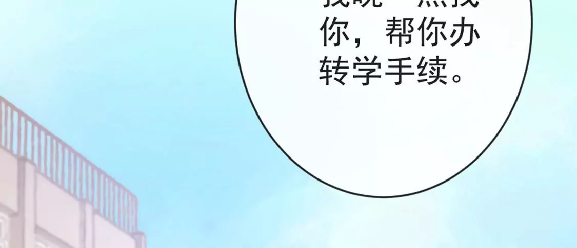 第27话 赶她出去！(1/3)-第28话