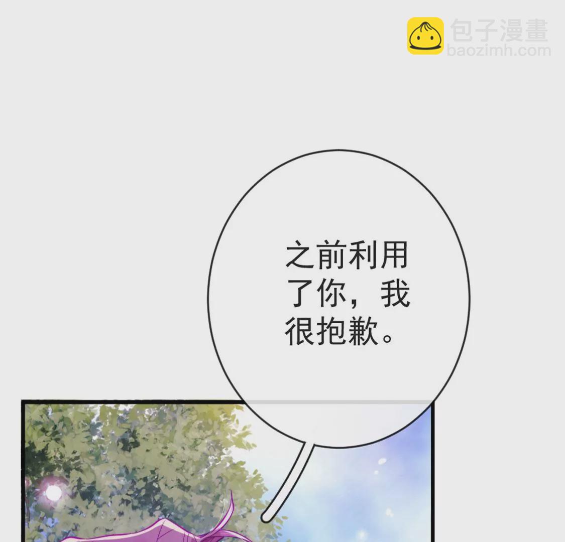 第27话 赶她出去！(1/3)-第28话