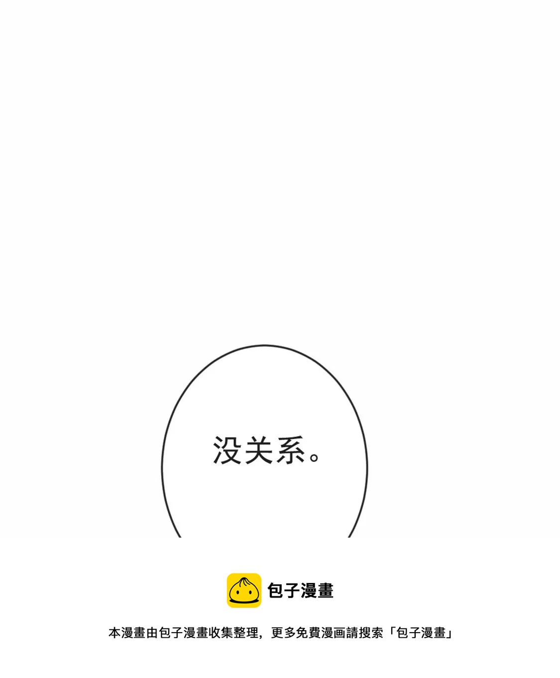第27话 赶她出去！(1/3)-第28话