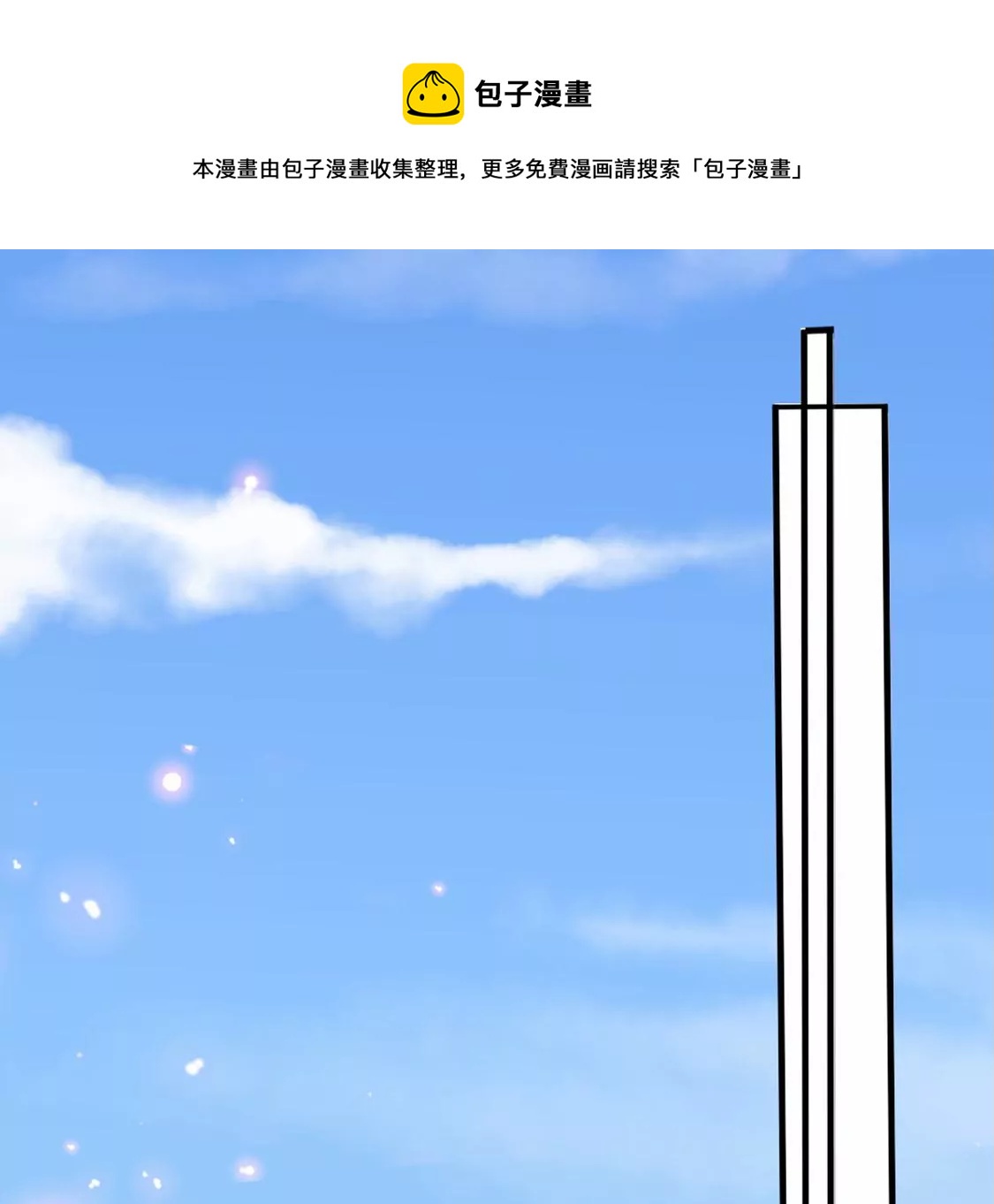 第27话 赶她出去！(1/3)-第28话
