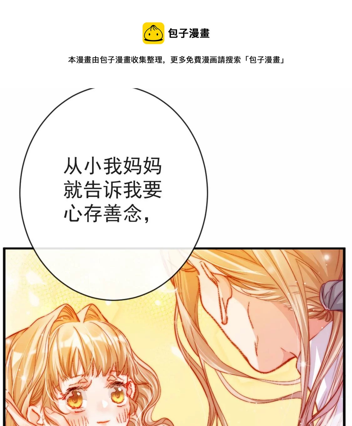 第27话 赶她出去！(1/3)-第28话