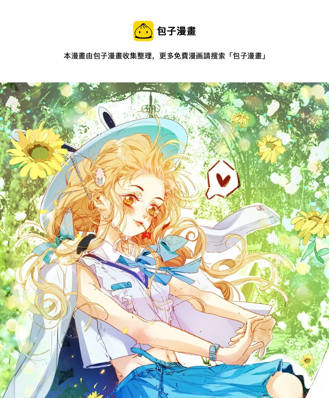 第29话 用实力一决胜负(1/3)-第30话