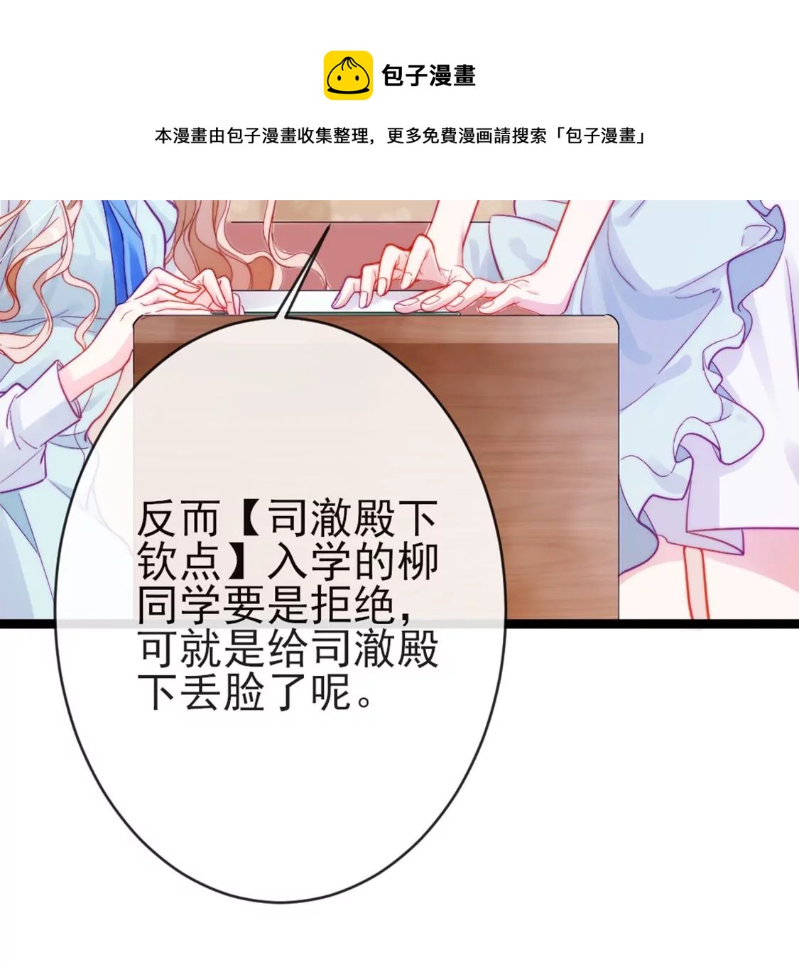 第29话 用实力一决胜负(1/3)-第30话