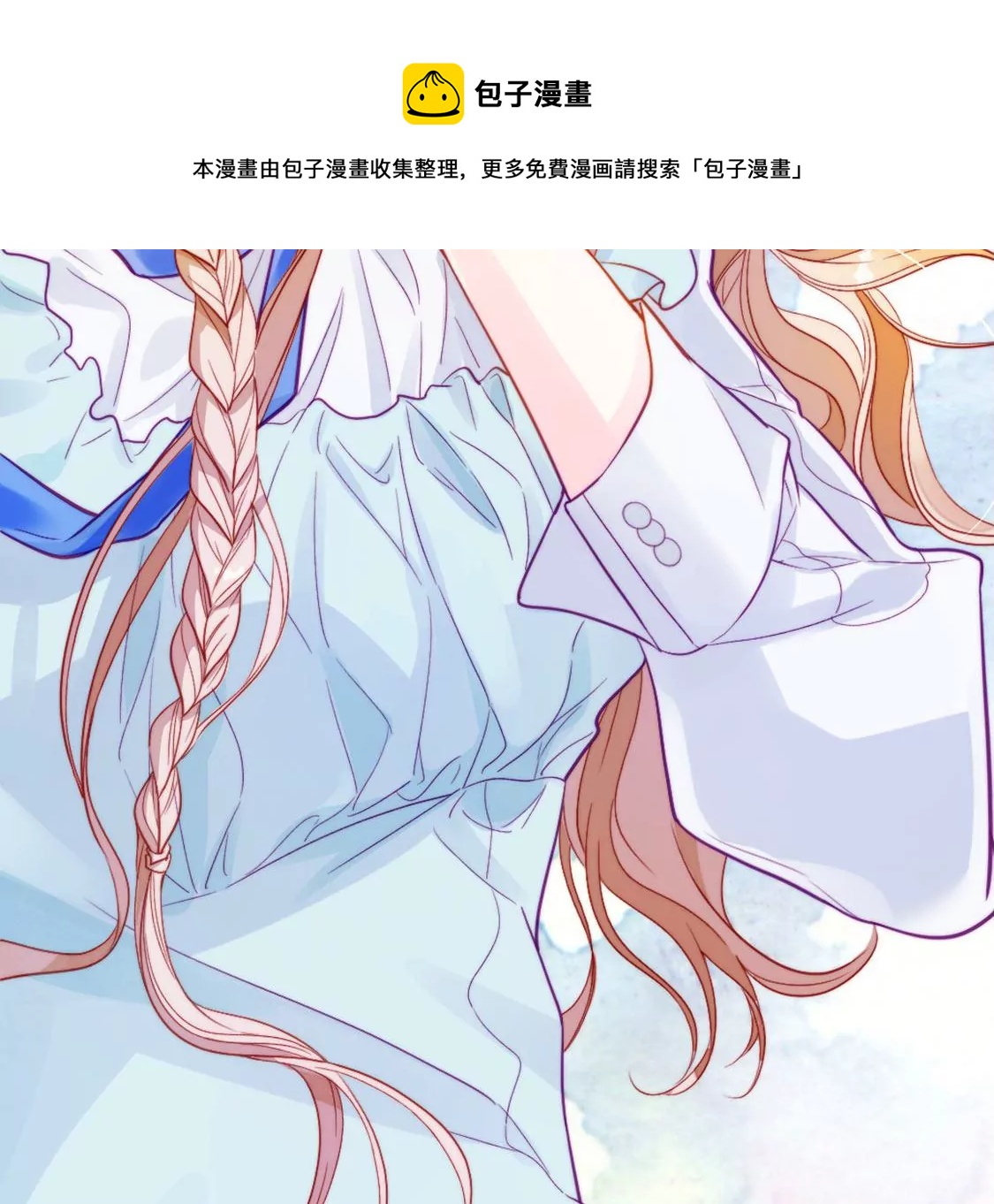 第29话 用实力一决胜负(1/3)-第30话