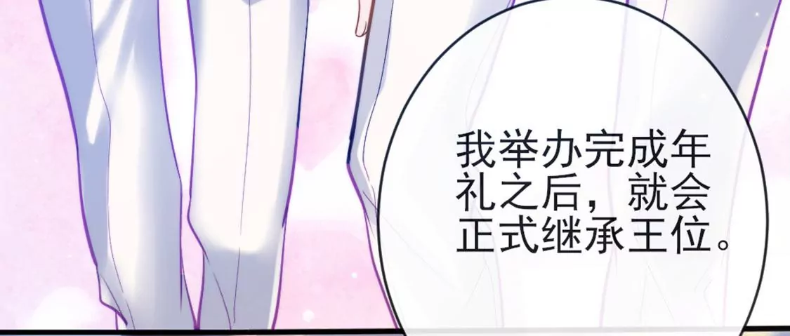 第29话 用实力一决胜负(1/3)-第30话