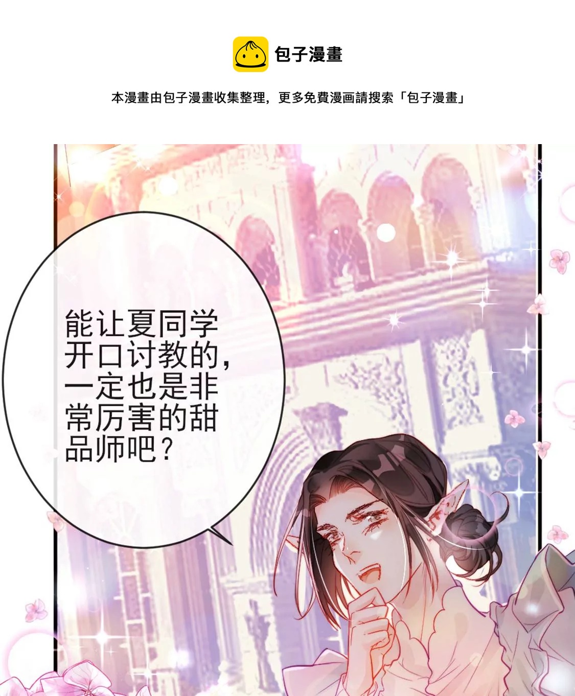 第29话 用实力一决胜负(1/3)-第30话