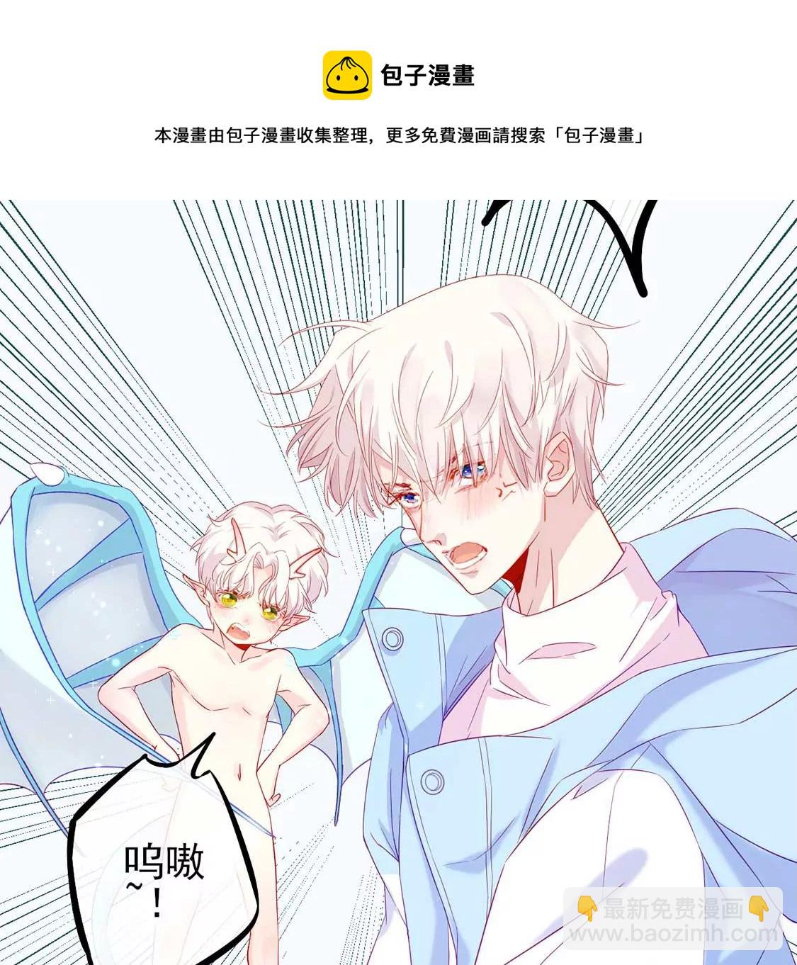 第3话 龙的诞生(1/2)-第4话