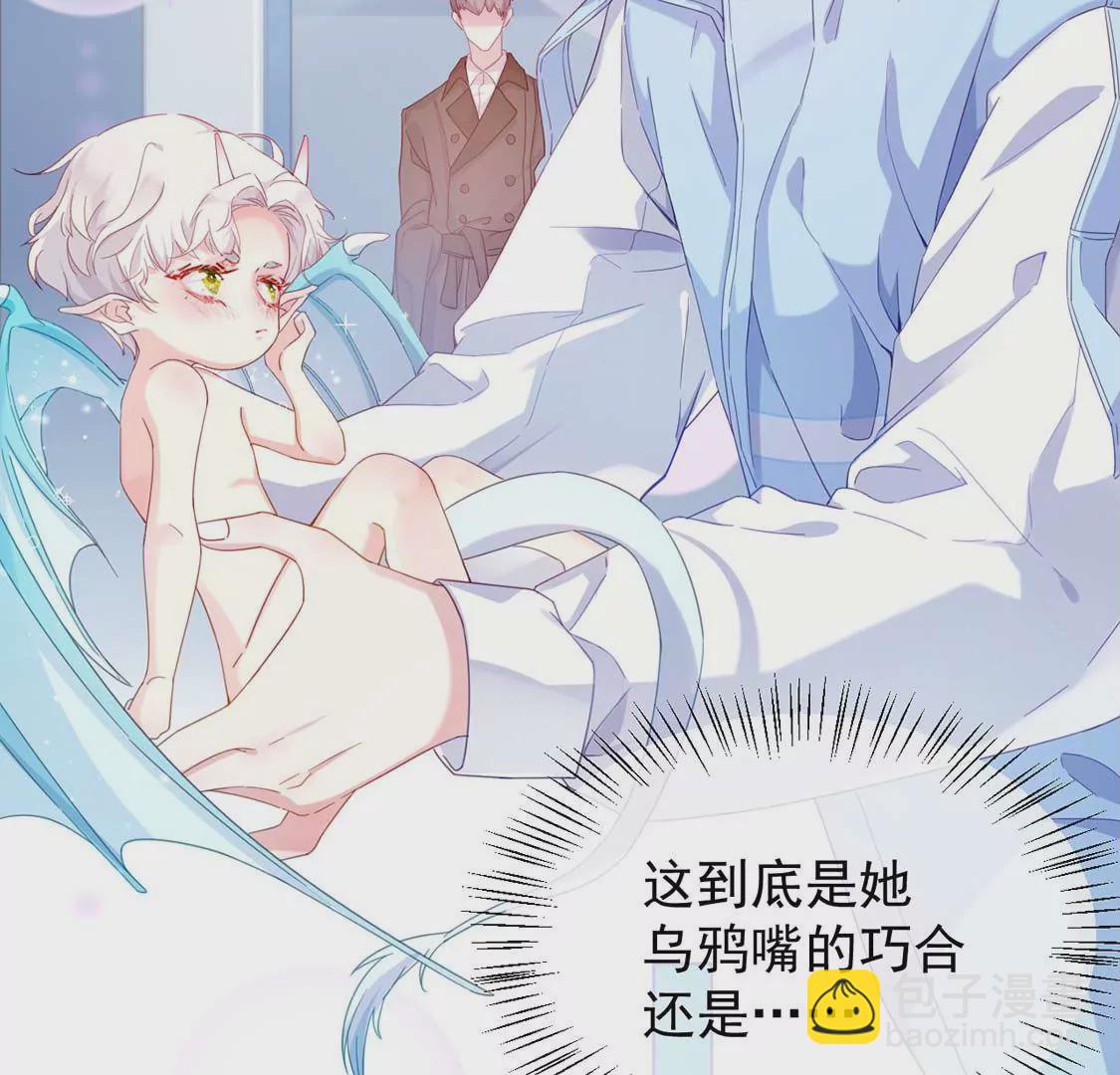 第3话 龙的诞生(1/2)-第4话