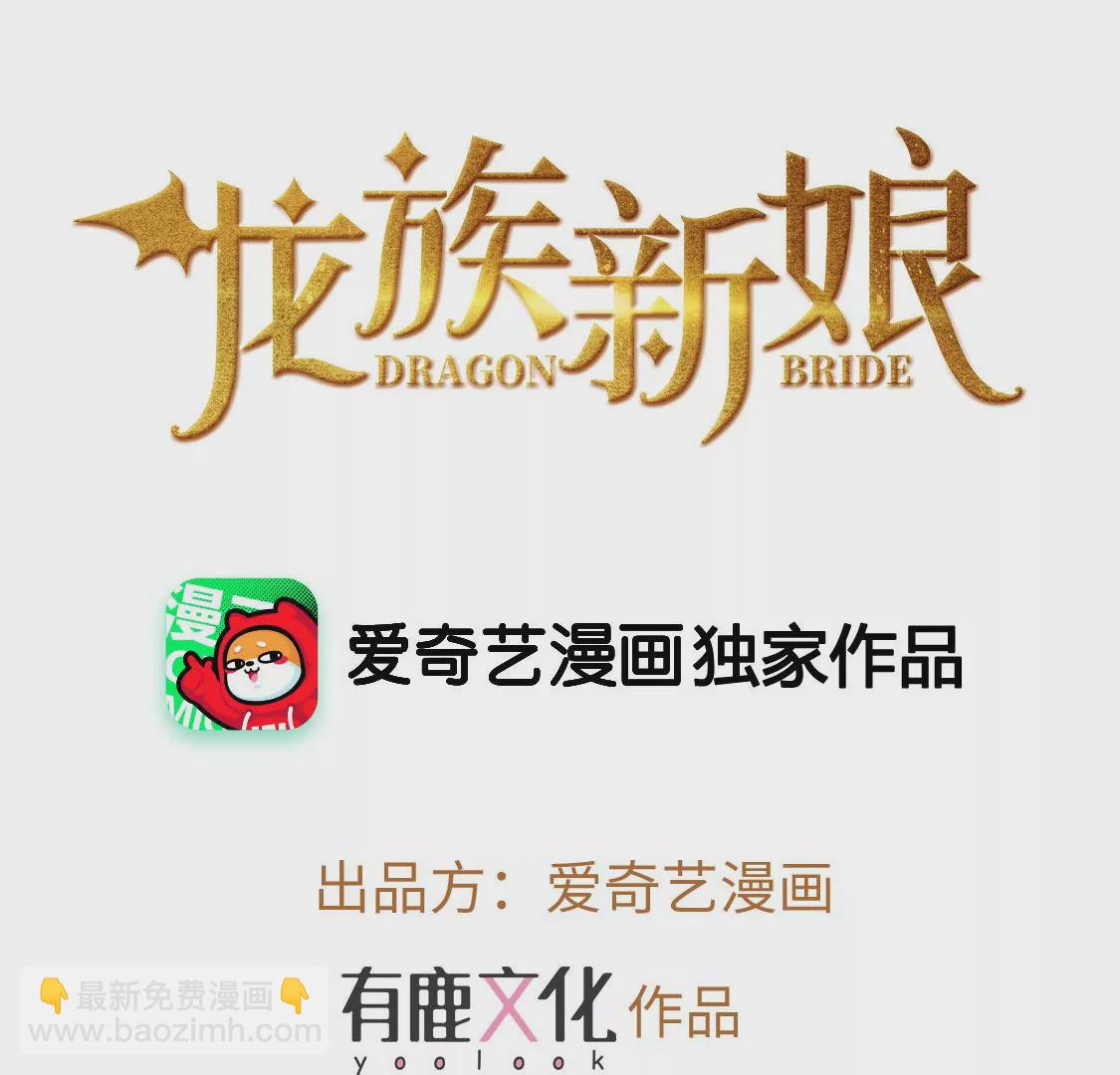 第3话 龙的诞生(1/2)-第4话