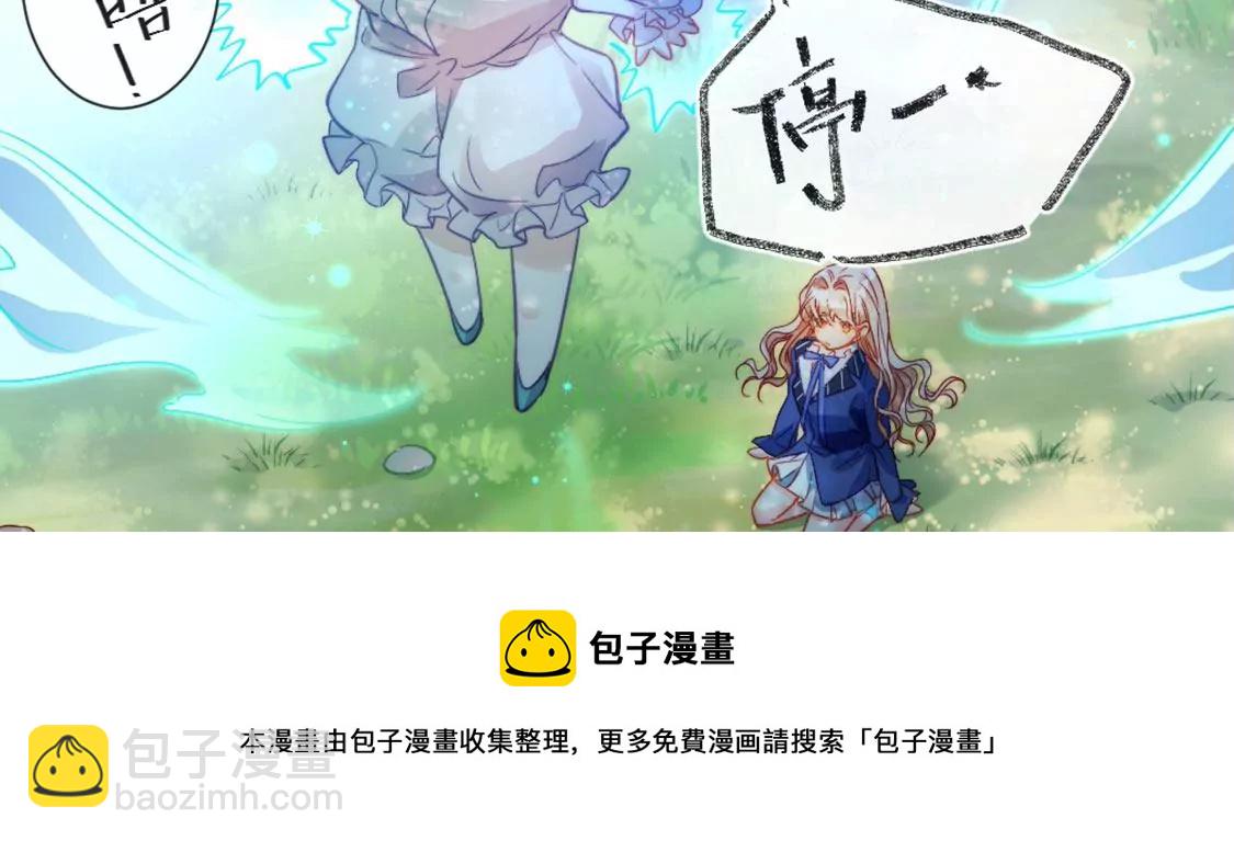 第31话 先王为你选的新娘(1/2)-第32话