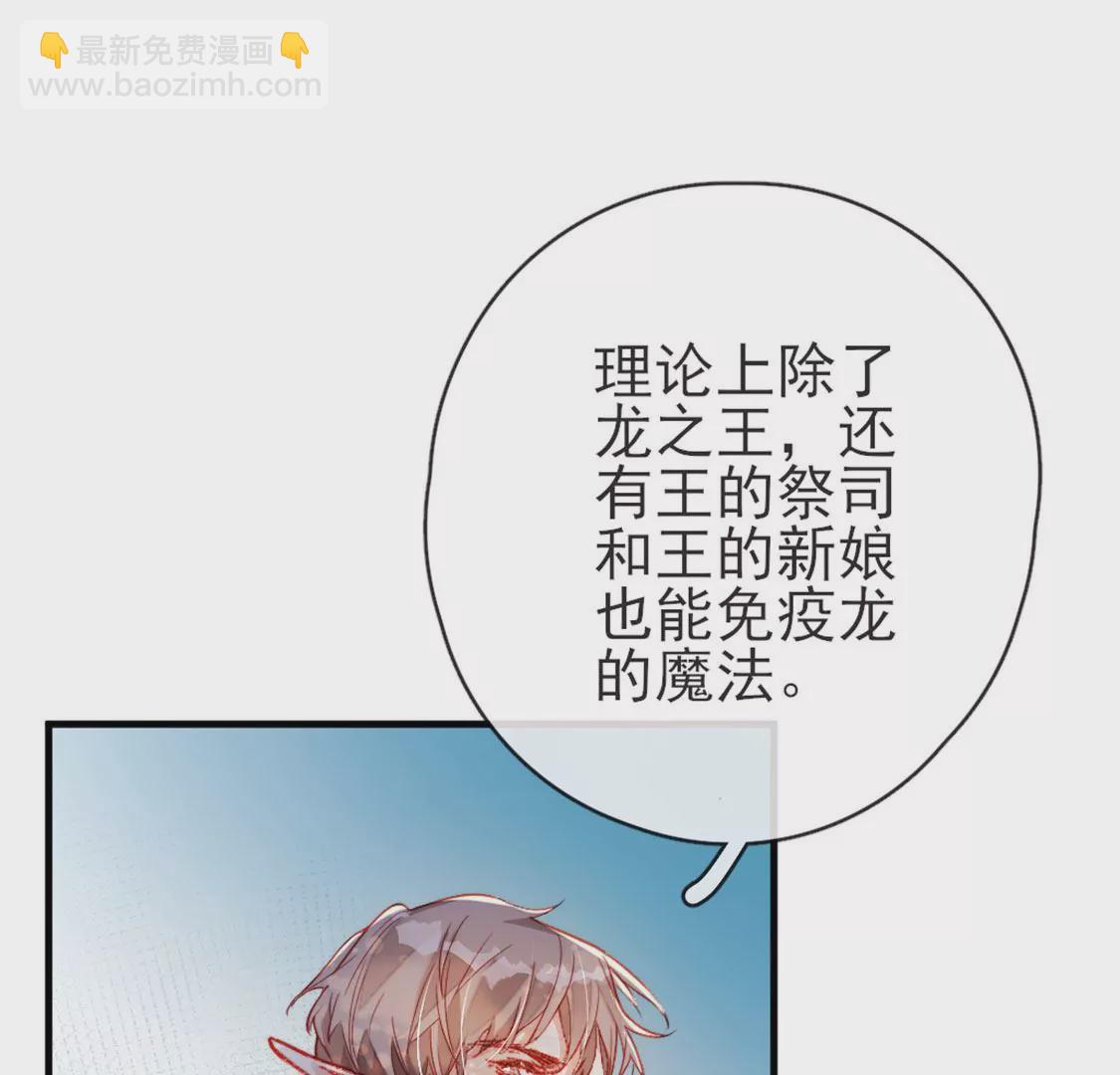 第31话 先王为你选的新娘(1/2)-第32话