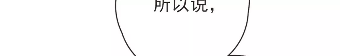 第31话 先王为你选的新娘(1/2)-第32话