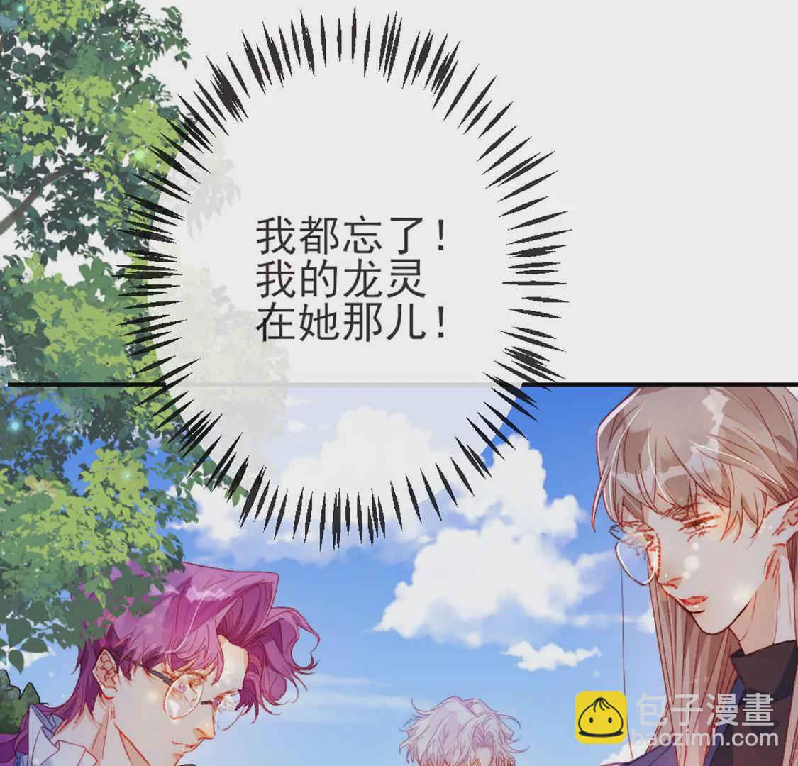 第31话 先王为你选的新娘(1/2)-第32话