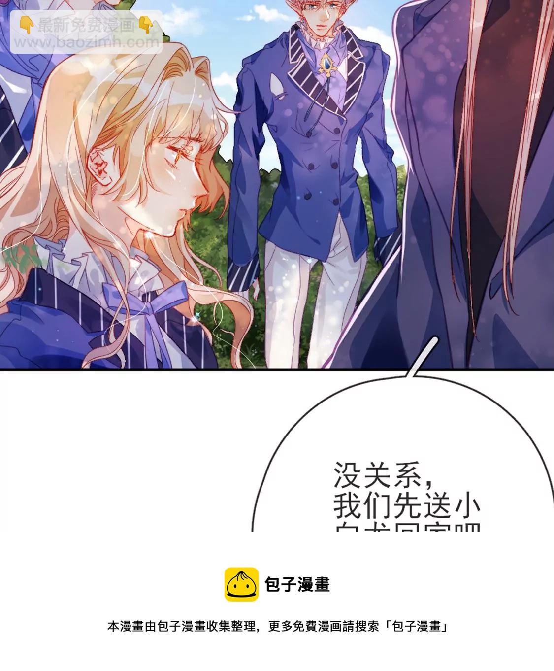第31话 先王为你选的新娘(1/2)-第32话