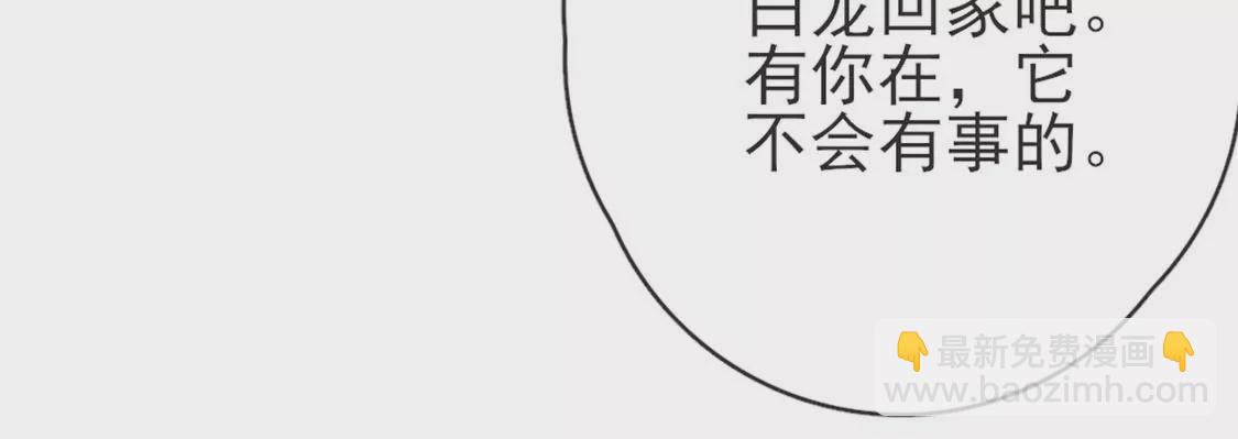第31话 先王为你选的新娘(1/2)-第32话
