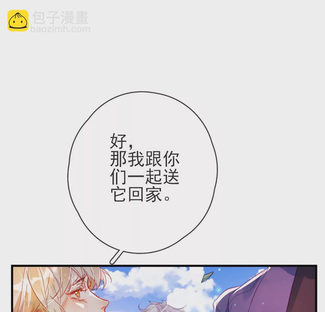 第31话 先王为你选的新娘(1/2)-第32话