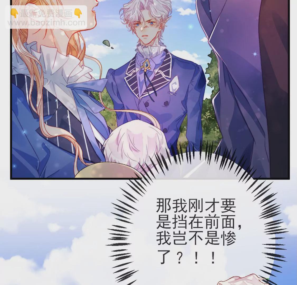 第31话 先王为你选的新娘(1/2)-第32话