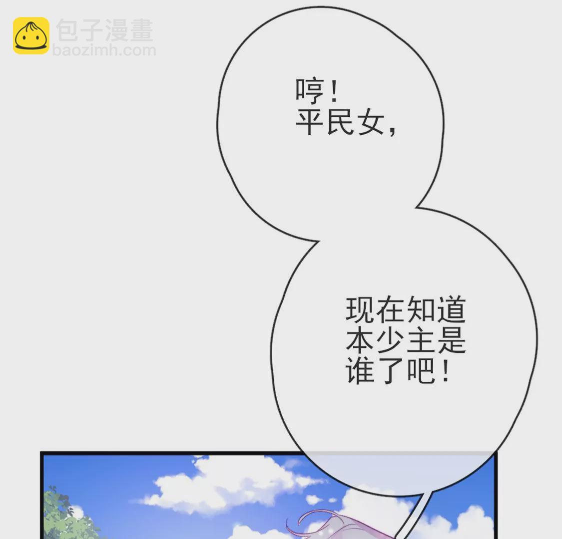 第31话 先王为你选的新娘(1/2)-第32话
