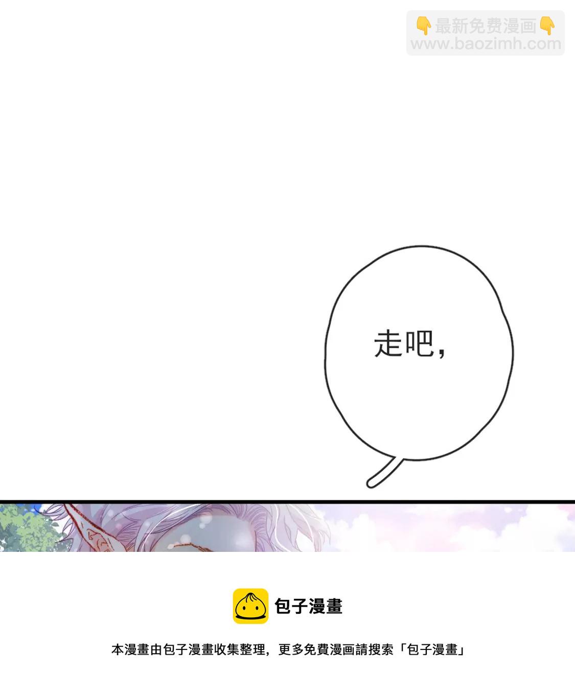 第31话 先王为你选的新娘(1/2)-第32话