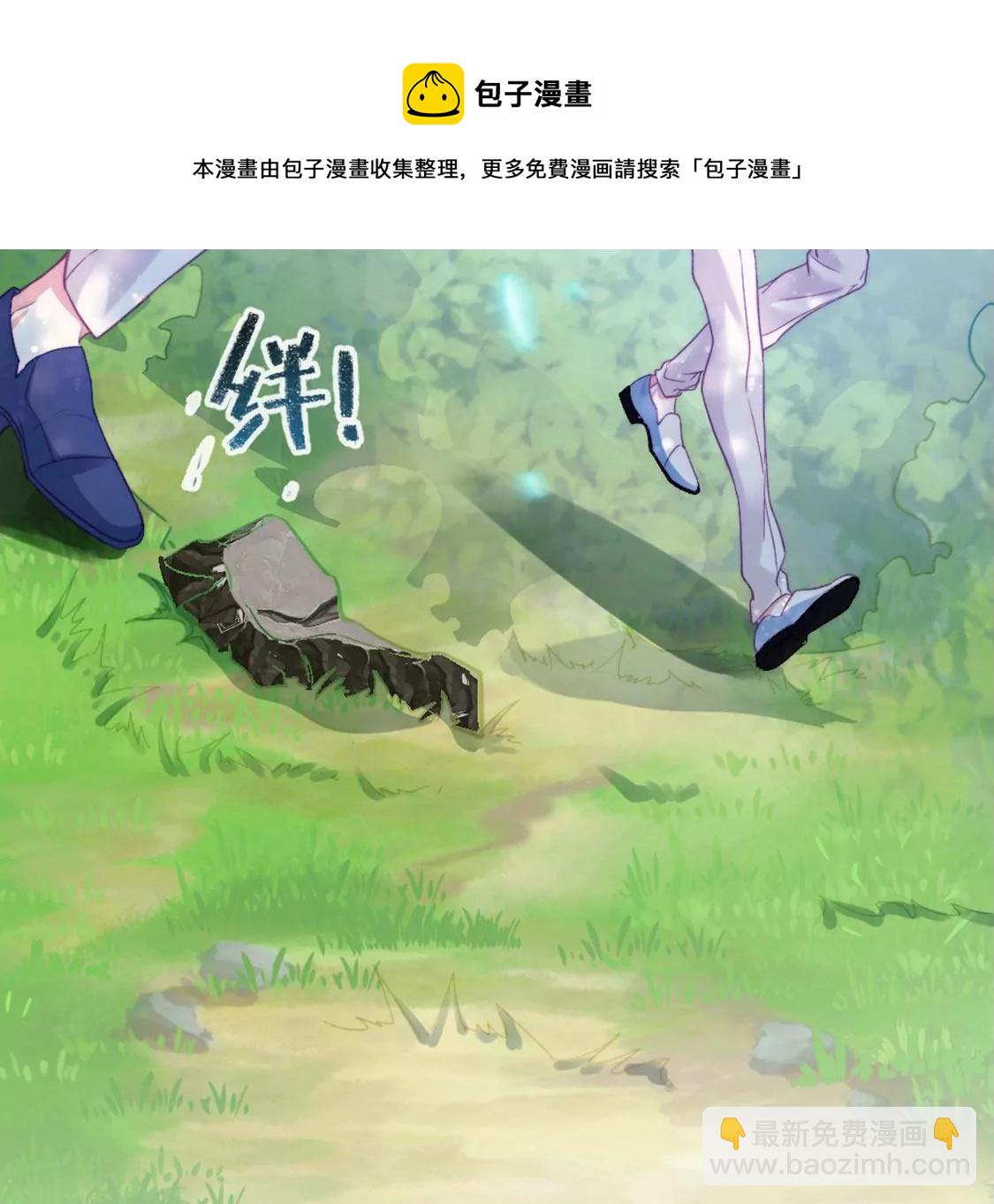 第31话 先王为你选的新娘(1/2)-第32话