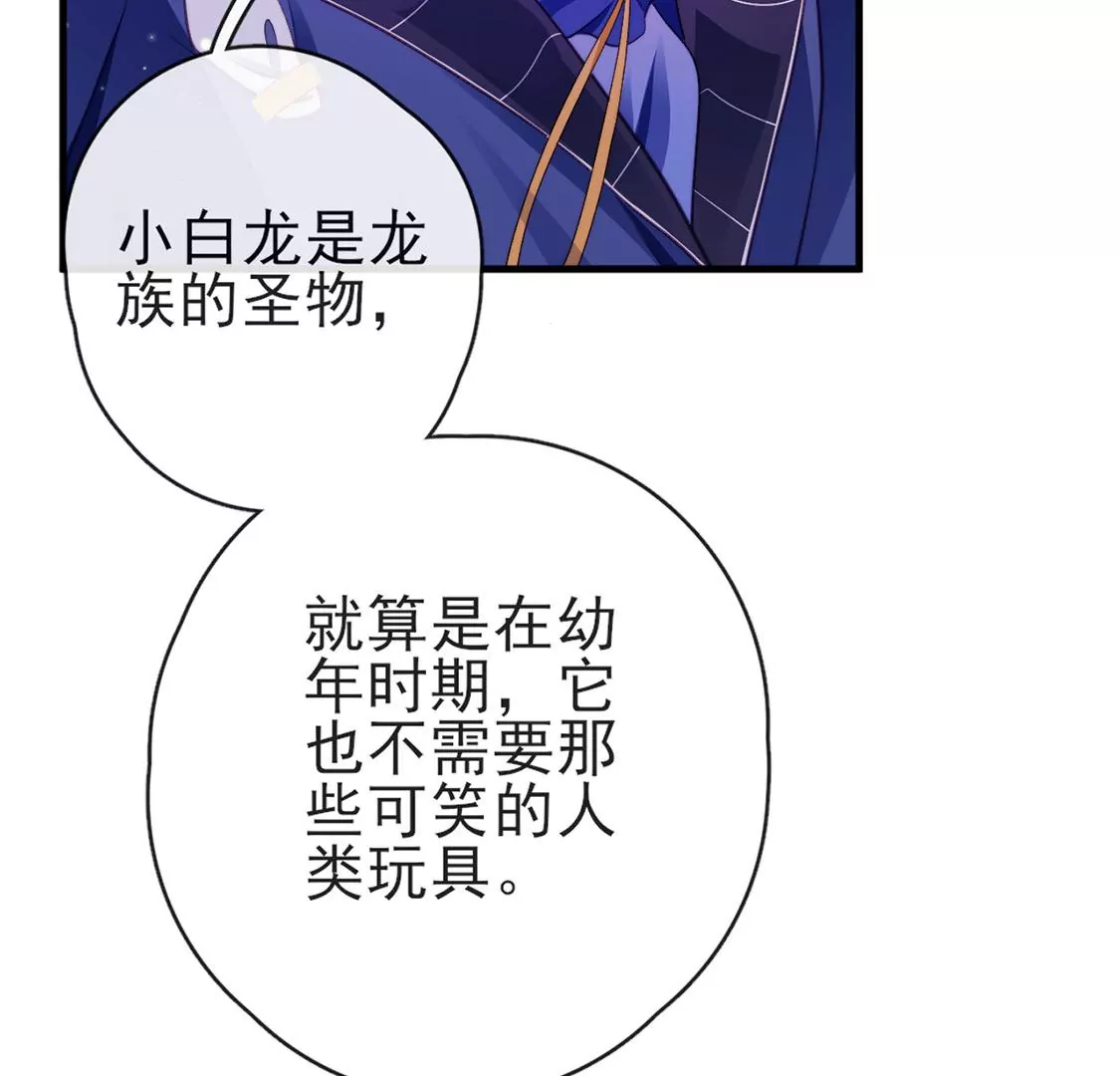 第33话 司澈的童年(1/3)-第34话